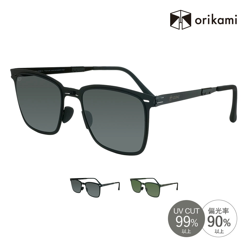 Rakuten - IZONE NEW YORK iDrive 折神 orikami 折りたたみ サングラス レディース メンズ 偏光 UVカット 紫外線カット UV400 超軽量 超薄型 メタルフレーム 日本製レンズ スクエア ウェリントン コンパクト ケース付き ポーチ付き 運転用 ドライブ用 アウトドア用 P181