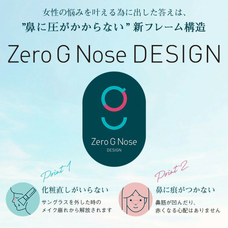 老眼鏡 おしゃれ レディース メンズ 鼻が痛くならない 鼻あてなし シニアグラス リーディンググラス 母の日 ギフト アイゾーン プティエル 306 2