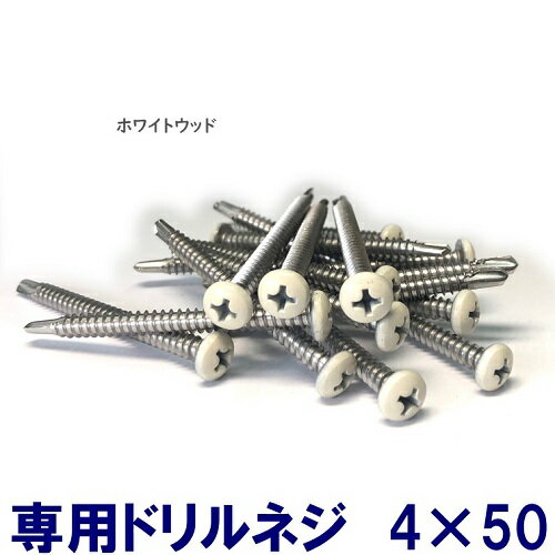 Rakuten - 【ホワイトウッド ドリルネジ4×50 50本入】
