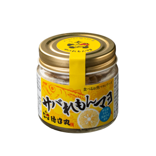 徳造丸【サバれもんマヨ1個】 食べる「お魚マヨ」シリーズ　新定番のクセになる味わい！お中元 お歳暮 母の日 父の日 敬老の日 御祝 御礼 内祝 ギフト各種 izu1930-10000876 伊豆の味・徳造丸 サンプル画像2
