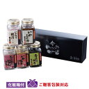 【味の珍味5本セット】 化粧箱入 いか三升漬 いか塩辛 いか塩辛糀漬 青のり佃煮 たこ刺しわさびお中元 御歳暮 プレゼント 贈り物 ギフト 敬老の日 内祝 御礼
