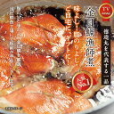 徳造丸 金目鯛漁師煮 6切 調理済み 冷凍 2
