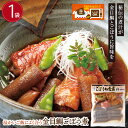 徳造丸 金目鯛ごぼう煮 1袋リニューアル骨が無くなり食べやすくなりました調理済み 冷凍 お歳暮 プレゼント 贈り物 ギフト 敬老の日 内祝