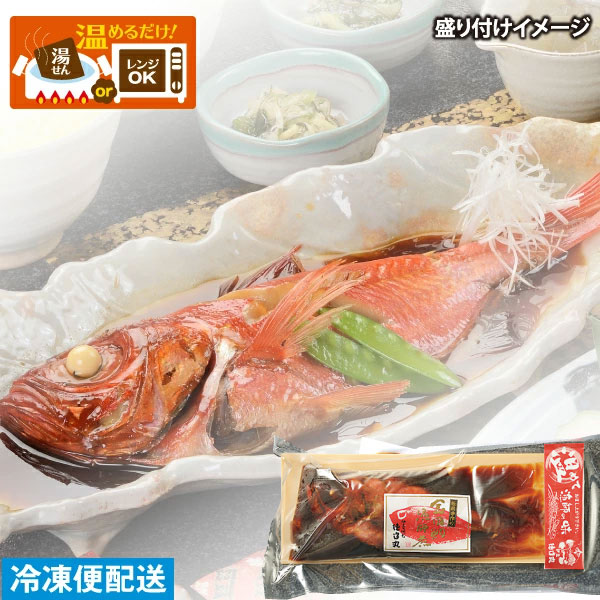 徳造丸金目鯛煮付け お手頃サイズ 調理済み 冷凍フジテレビ「ぽかぽか」にてLiLiCoご夫妻にご紹介いただきました お中元 お歳暮 母の日 父の日 敬老の日 御祝 御礼 内祝 ギフト各種
