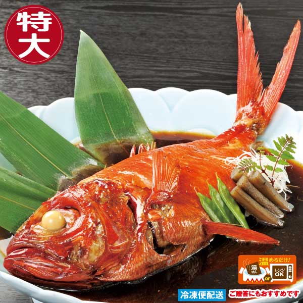 【徳造丸 金目鯛姿煮 特大 伊豆近海産】 体長約40cm 4〜6人前 調理済 真空パック お歳暮 敬老の日 プレゼント 贈り物 ギフト 御祝 内祝 御礼のサムネイル