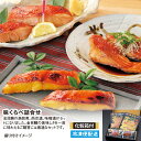 【徳造丸 味くらべ詰合せ】金目鯛の漁師煮・西京漬・味噌漬 化粧箱入 冷凍 御歳暮 プレゼント ギフト 敬老の日 贈り物 内祝 御返し 御礼 御祝