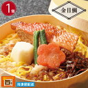 徳造丸 金目鯛わっぱめし弁当金目鯛 海鮮ご飯 お弁当 調理済み 冷凍 お歳暮 内祝 敬老の日 プレゼント 贈り物 ギフト