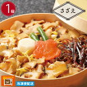 徳造丸 金目鯛 さざえわっぱめし弁当さざえ 海鮮ご飯 お弁当 調理済み 冷凍 お歳暮 プレゼント 内祝 ギフト 敬老の日 贈り物