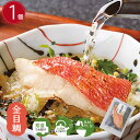 徳造丸 【金目鯛だし茶漬け】 1個 お歳暮 内祝 プレゼント 贈り物 ギフト 敬老の日