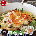 徳造丸 【鰻だし茶漬け】3個 お歳暮 プレゼント 帰省手土産 ギフト 敬老の日 贈り物 内祝