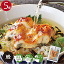 徳造丸 鰻だし茶漬け (5個) お歳暮 プレゼント 帰省手土産 ギフト 敬老の日 贈り物 内祝