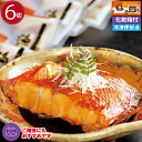 【徳造丸 金目鯛漁師煮6切セット】 化粧箱入 金目鯛 冷凍 煮魚 調理済み プレゼント ギフト 敬老の日 贈り物 御歳暮 内祝
