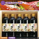 【秘伝の焼だれ(てりやき味) 500ml 5本セット】化粧箱付 プレゼント お歳暮 ギフト 敬老の日 贈り物 内祝 御返し 御礼 御祝