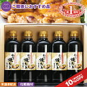【秘伝の焼だれ(てりやき味) 500ml 5本セット】化粧箱付 プレゼント お歳暮 ギフト 敬老の日 贈り物 内祝 御返し 御礼 御祝