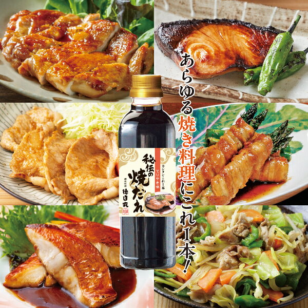 徳造丸【金目鯛てり焼き出来立てセット】 お中元 お歳暮 母の日 父の日 敬老の日 ...