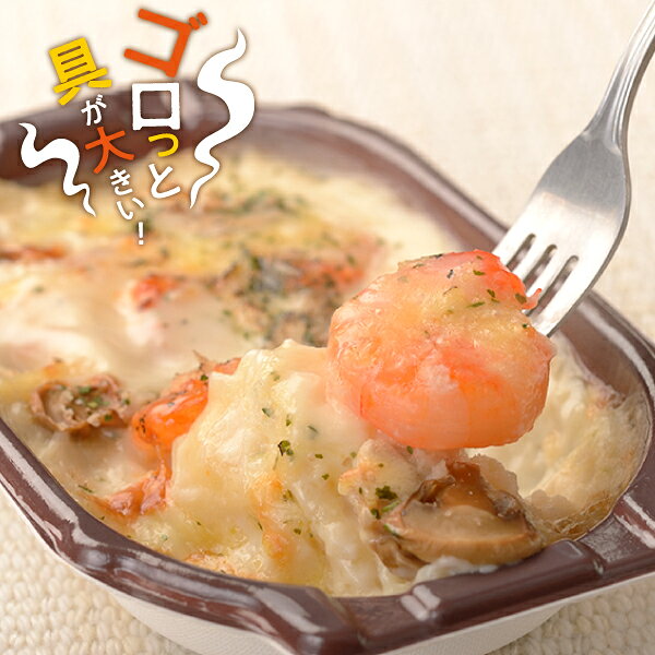 伊豆の味・徳造丸の徳造丸【海老グラタン1個】徳造丸板前手作りのグラタン！ レンジで温めるだけ お中元 お歳暮 母の日 父の日 敬老の日 御祝 御礼 内祝 ギフト各種｜アングル2