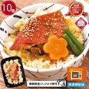 徳造丸【 金目鯛御飯 おまとめ10個】 レンジでチンOK 冷凍米飯 御歳暮 プレゼント 贈り物 ギフト 敬老の日 内祝