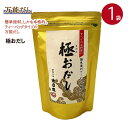 徳造丸 極おだし(だしパック) 10g×12包お歳暮 プレゼント 内祝 ギフト 敬老の日 贈り物