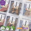 【徳造丸 だし茶漬け三種セット】化粧箱付 お湯をかけるだけ お手軽 プレゼント お歳暮 ギフト 敬老の日 贈り物 内祝