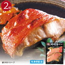 徳造丸 金目鯛味噌漬 (2切) 漬け魚 真空パック お歳暮 プレゼント 贈り物 ギフト 敬老の日 内祝