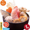 徳造丸在庫限り!10%OFF 金目鯛と銀だらの寄せ鍋 しょう油仕立て
