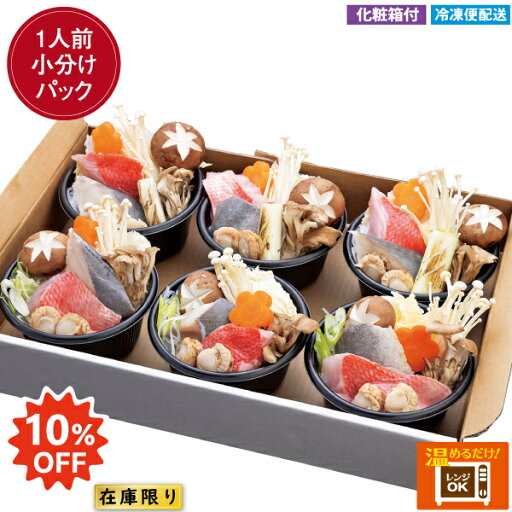 徳造丸在庫限り!10%OFF 金目鯛と銀だらのすき焼き風鍋と寄せ鍋セット 化粧箱付 徳造丸在庫限り!10%OFF 金目鯛と銀だらのすき焼き風鍋と寄せ鍋セット 化粧箱付