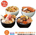 徳造丸在庫限り!10%OFF 鍋と漁師飯のお手軽セット(化粧箱付き)