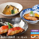 レトルト 魚と肉の和惣菜10種類セット ロングライフシリーズ 備蓄 保存食 ストック 防災 災害対策 長期保存 常温 製造から3年 一人暮らし 食品 和食