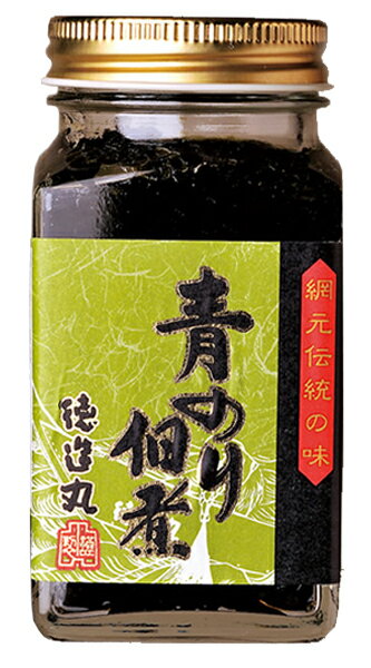 徳造丸 青のり佃煮 130g 青海苔 珍味 父の日 お中元 プレゼント 贈り物 ギフト