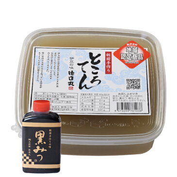 ところてん黒蜜セット 伊豆産天草使用 黒蜜付