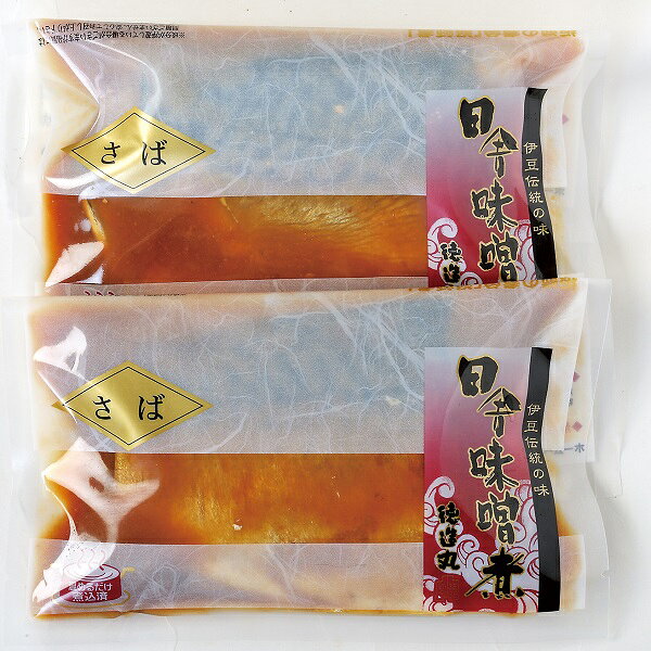 徳造丸【とろさば田舎味噌煮2切】 調理済み 冷凍 温めるだけ特製味噌タレでこってりと煮付けました。お中元 お歳暮 母の日 父の日 敬老の日 御祝 御礼 内祝 ギフト各種 izu1930-10000066 伊豆の味・徳造丸 サンプル画像2