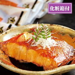 金目鯛漁師煮６切セット煮魚セット調理済み温めるだけグルメ関西テレビ「よーいドン！」ギフト