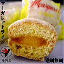【送料無料】マーガレットライン15個入 お買い物マラソン ギフト 心づかい 手土産 御礼 御挨拶 粗品 お使い物 贈答 進物 お返し 内祝い 祝儀 引き出物 結...