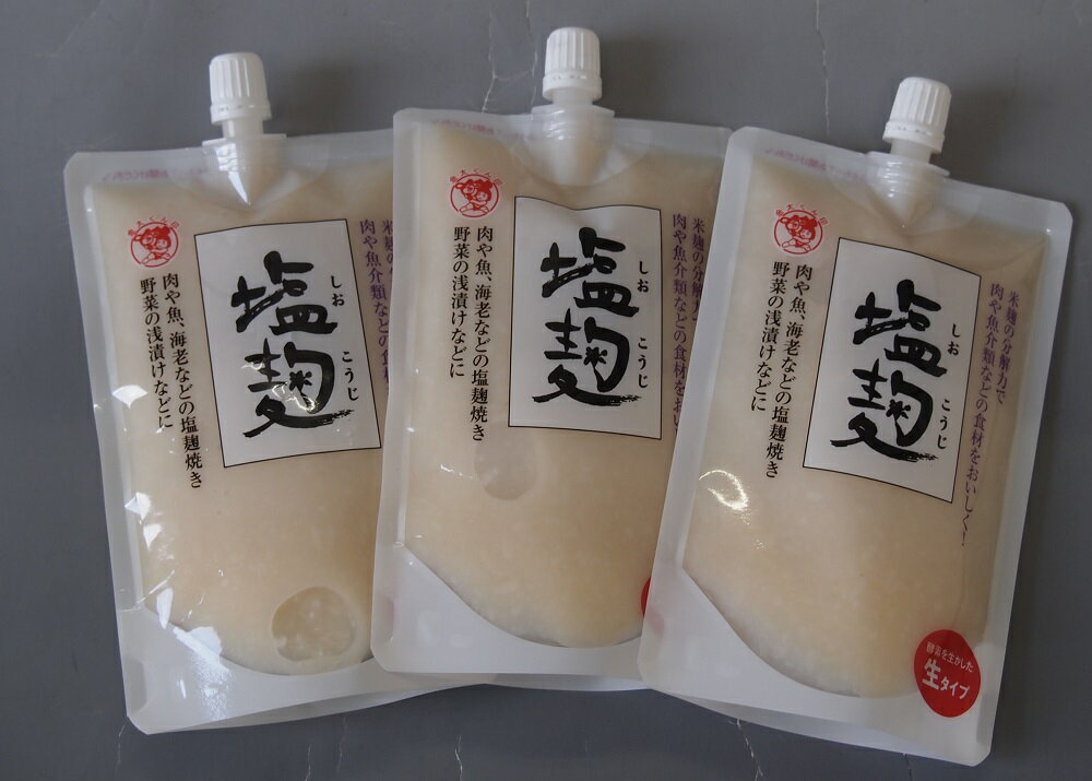 塩麹200g×3個セットで850円★うちメール便送料￥202