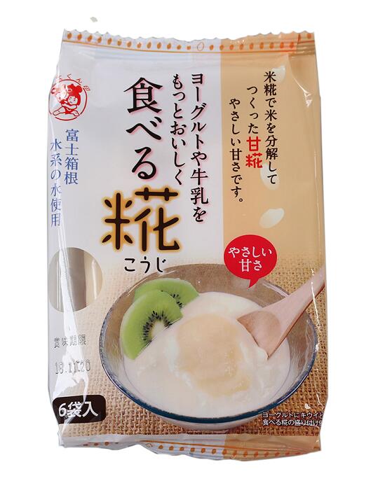 食べる糀（甘糀）30g×6　単品販売（2024/4/1お届け分から￥259になりました）