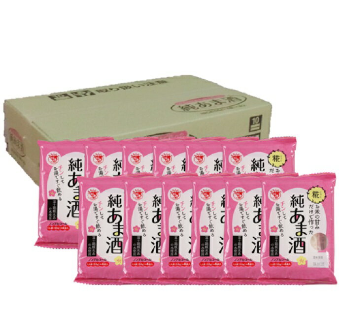 【個食ケース販売】お米の甘みだけで作った純あま酒　(55g×4食)×12袋入（2024/4/1お届け分から￥2,980になりました）