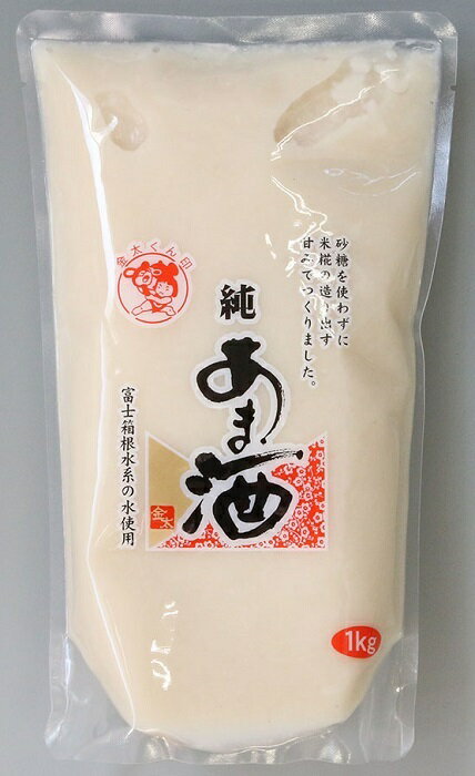 純あま酒業務用　1kg（13〜15人前）