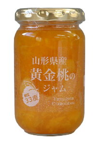 山形県産黄金桃のジャム　180g