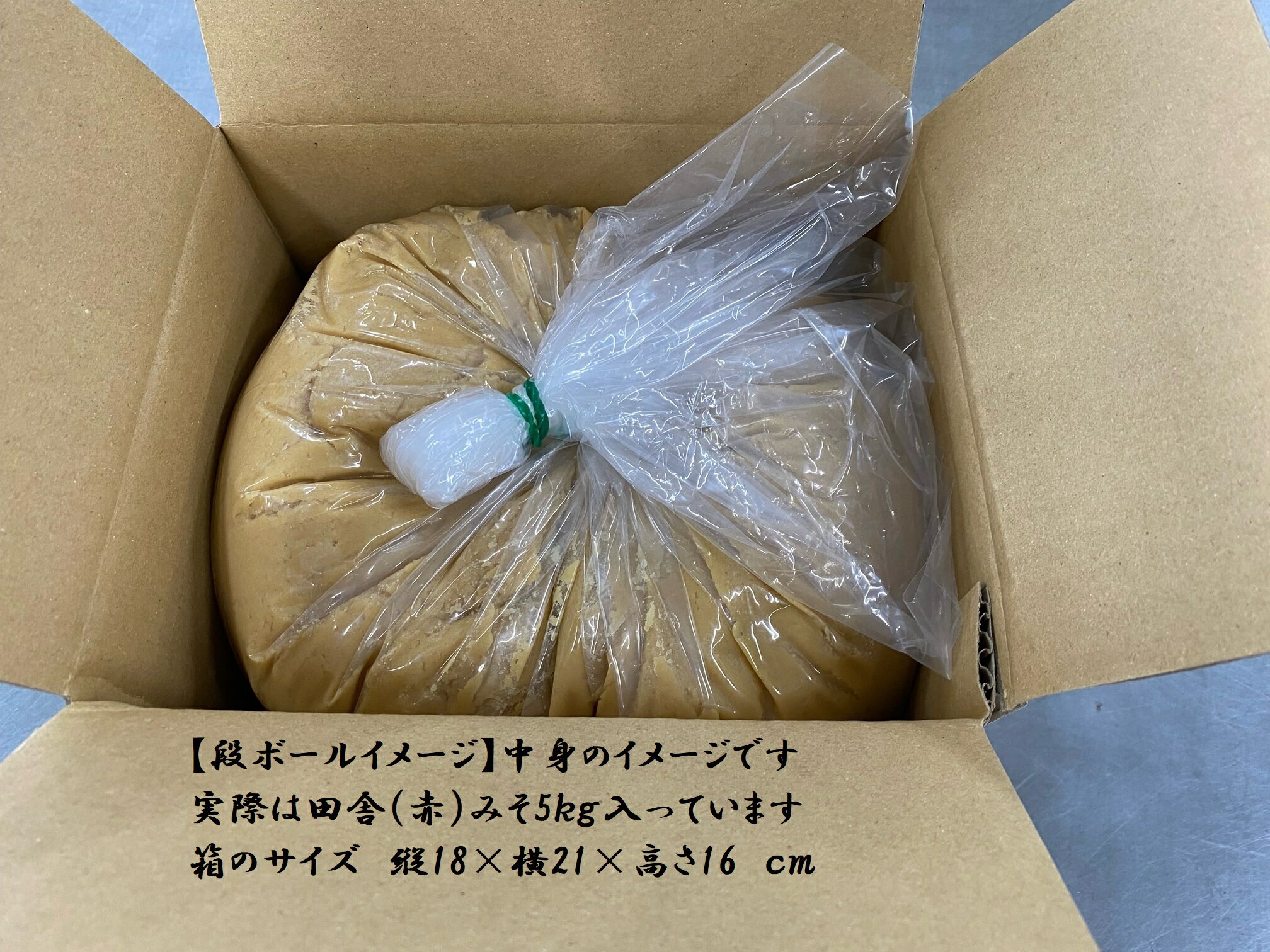 業務用【伊豆みそ赤　糀入り】田舎みそ5kg 3