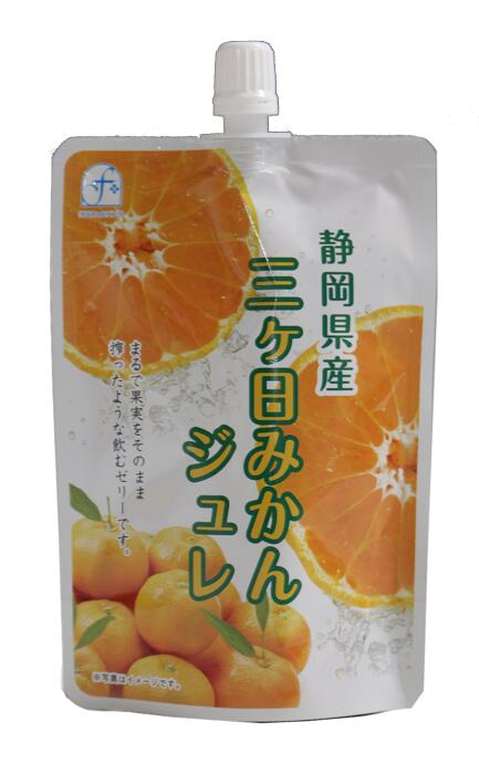 静岡県産三ヶ日みかんジュレ（2024/4/1お届け分から￥194になりました）