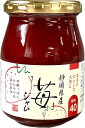【糖度40度】静岡県産 苺ジャム 300g