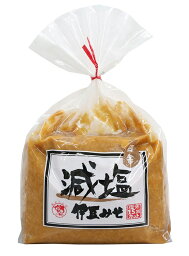 【減塩タイプ】伊豆みそ　田舎みそ　750g