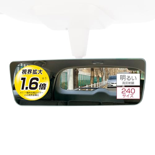 カーメイト(CARMATE) 車用 ルームミラー 軽量でブレにくい 3000SR リヤビューミラー エッジR 240mm 高反射 DZ594