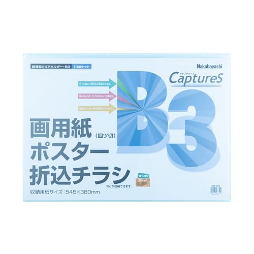 Other - ナカバヤシ 超薄型ホルダー・キャプチャーズ B3 HUU-B3CB