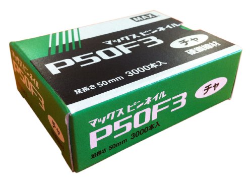 マックス ピンネイル 足長さ50mm P50F3 チャ