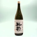 英君 純米大吟醸 1.8L