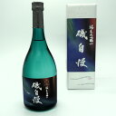【25年2月製酒】磯自慢 純米大吟醸 スプリング・ブリーズ 42 クール便 (720mL)春限定酒