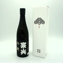 【送料無料】榮 来光 純米大吟醸 山田錦 720mL(専用カートン付)