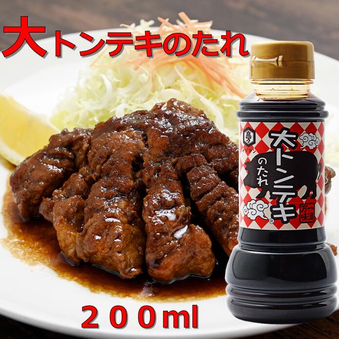 [四日市名物] 大トンテキのたれ 200ml B級グルメ 父の日 ステーキ ソース たれ 秘伝のたれ トンテキ 調味料 万能調味料 万能タレ 泉万醸造 イヅマン 簡単 時短 手軽 料理 自炊 肉 おつまみ おいしい おすすめ 人気 ご飯が進む 焼肉 キャンプ バーベキュー ギフト 手土産