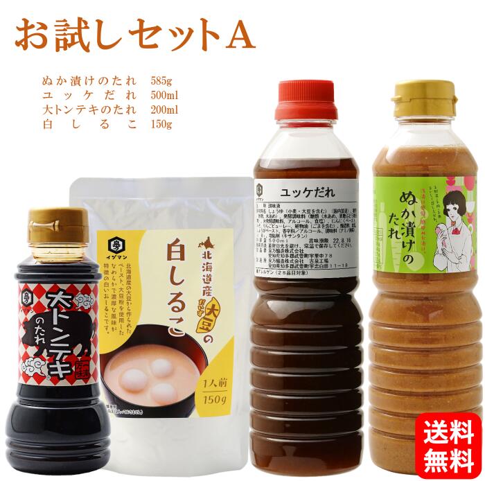  ぬか漬けのたれ585g ユッケだれ500ml 大トンテキのたれ200ml 白しるこ150g 母の日 父の日 泉万醸造 イヅマン 人気 詰合せ ぬか漬け ユッケ たれ ソース 手軽 簡単 おすすめ おいしい ギフト プレゼント 贈答品 家庭用 業務用 お店の味 お試し お得 セット